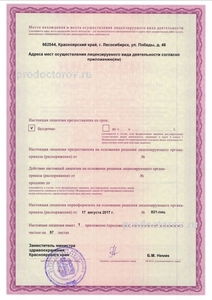 Лицензия Лицензия