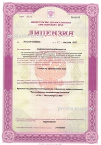 Лицензия Лицензия