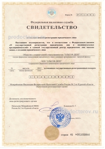 ОГРН