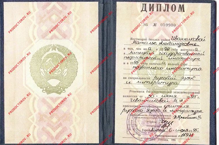 Иванникова Наталья Александровна, логопед - 86 отзывов | Липецк ...