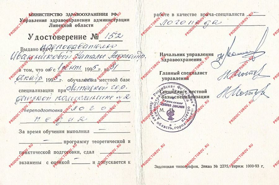 Иванникова Наталья Александровна, логопед - 86 отзывов | Липецк ...