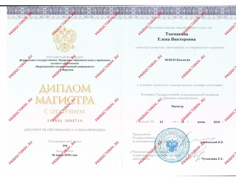 Токмакова Елена Викторовна, эмбриолог - отзывы | Липецк - ПроДокторов