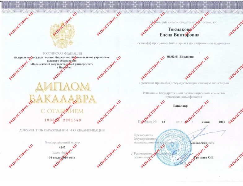 Токмакова Елена Викторовна, эмбриолог - отзывы | Липецк - ПроДокторов