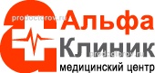 Медицинский центр «Альфа-Клиник», Липецк - фото