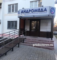 Клиника «Андромеда» на Гоголя, Липецк - фото