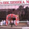 Поликлиника №1 на Советской, Липецк - фото
