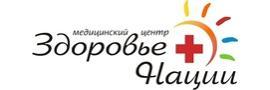 Медицинский центр «Здоровье Нации» на Октябрьской, Липецк - фото