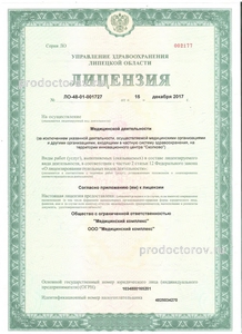 лицензия