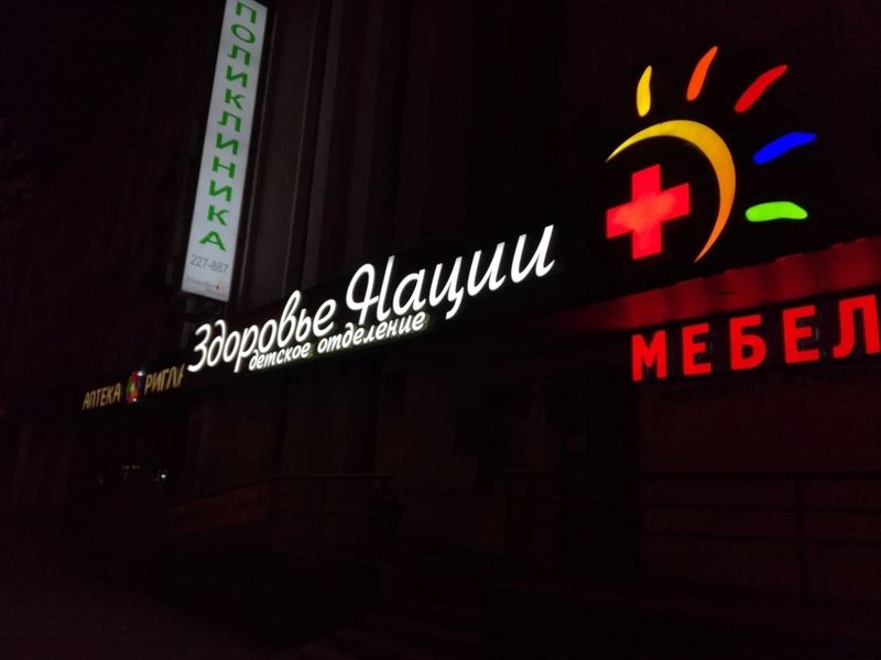 Магазин Здоровье Липецк Официальный Сайт