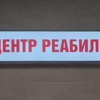 Центр реабилитации липецк фрунзе. Фрунзе 4 липецк. Фрунзе 27 липецк. Центр реабилитации липецк фрунзе. Фрунзе 43 липецк реабилитационный центр.