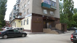 Медицинская Клиника "Славити"