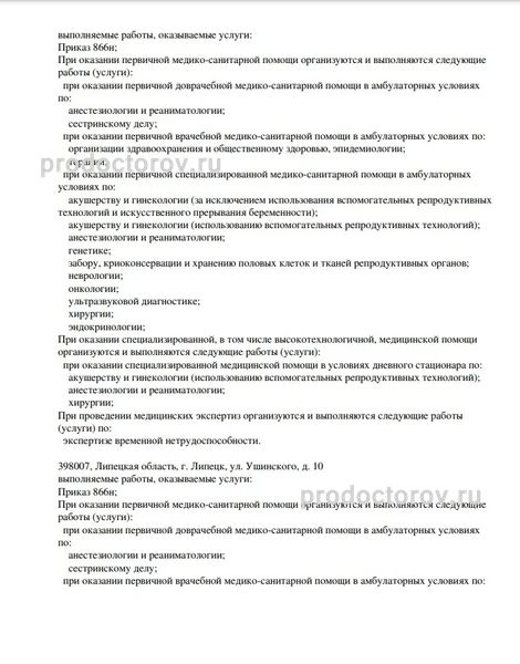 Центр репродуктивной медицины 