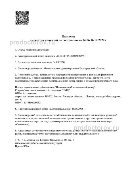 Лицензия Лицензия