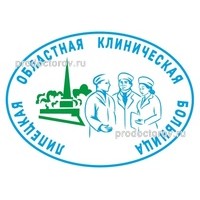 Цены на платный приём в областной клинической больнице, Липецк - ПроДокторов