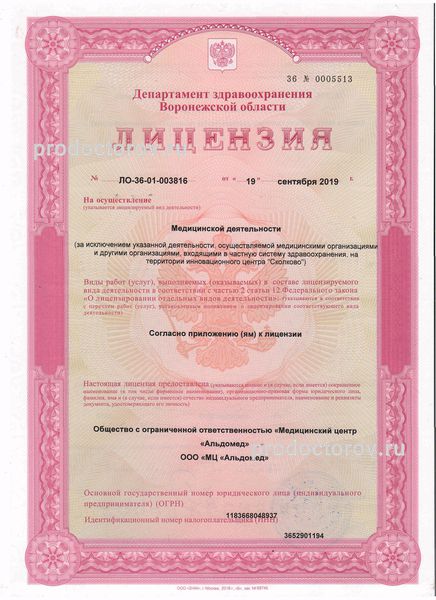 Медицинский центр «Альдомед» на Коммунистической - 43 врача, 86 отзывов ...