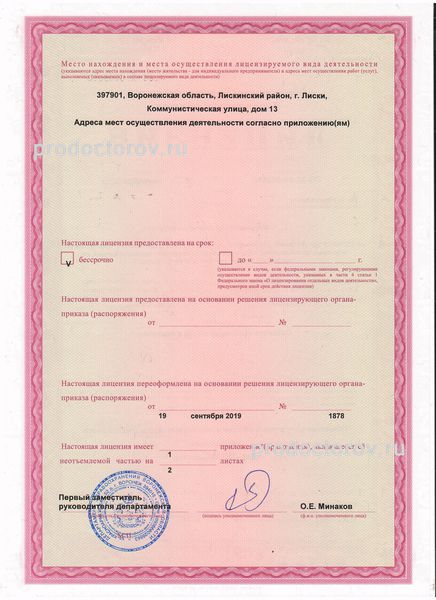 Медицинский центр «Альдомед» на Коммунистической - 43 врача, 86 отзывов ...