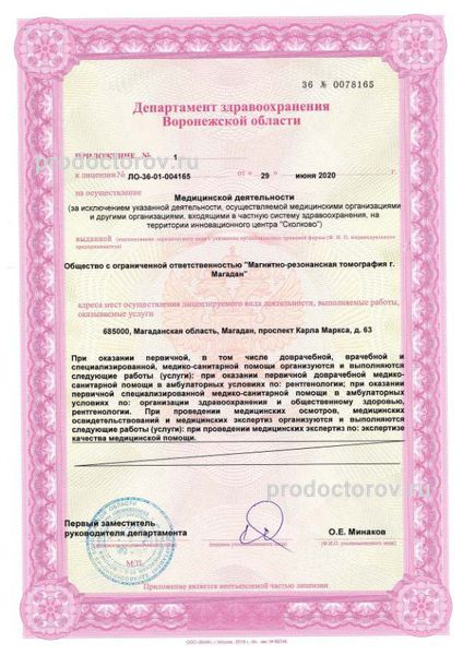 260188 mrt magadan ranee nacionalnyy diagnosticheskiy centr l