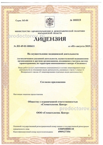 лицензии иркутск