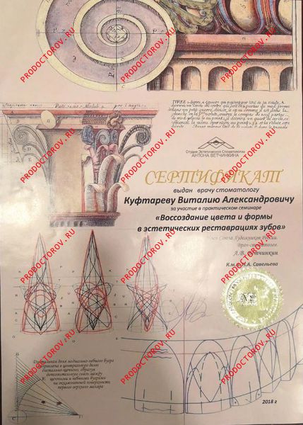 А.В.Ветчинкин Восстановление цвета зубов Куфтарев В. А. - А.В.Ветчинкин Восстановление цвета зубов