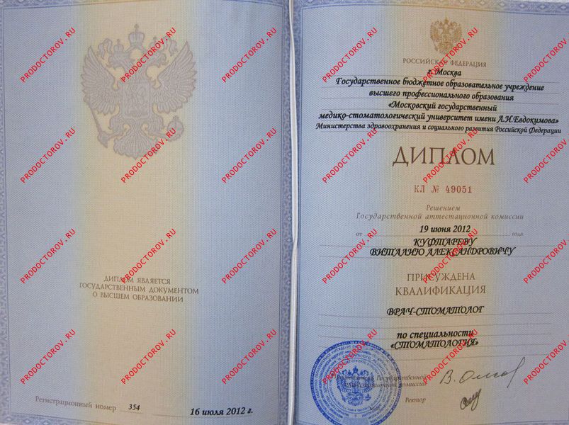 Документы и фотографии - Куфтарев В. А.