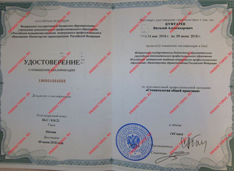 Документы и фотографии - Куфтарев В. А.