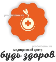 Медицинский центр «Будь здоров», Магнитогорск - фото