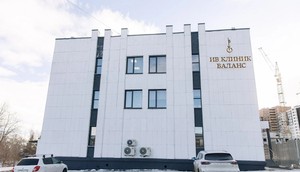 Здание клиники