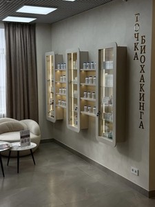 Точка Биохакинга