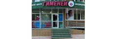 Медицинский центр «Гименей-М», Магнитогорск - фото