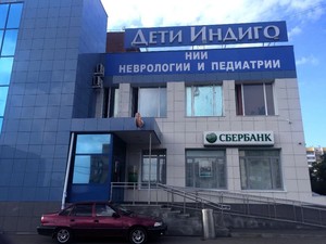 Дети индиго ставропольская ул