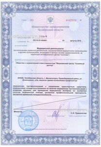 Лицензия Лицензия