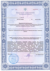Лицензия Лицензия