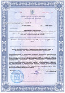 Лицензия Лицензия