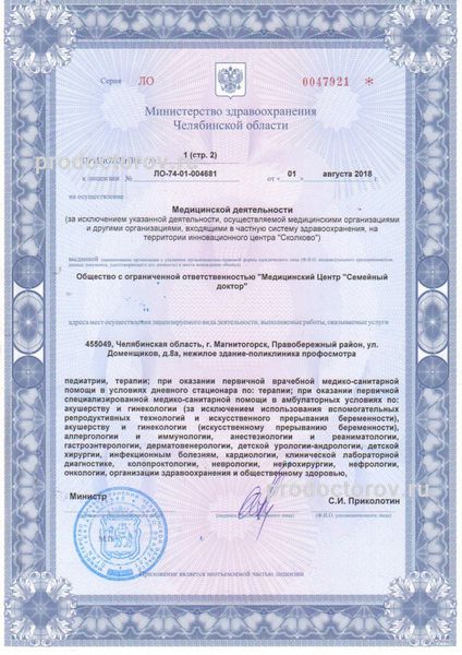 Лицензия Лицензия