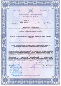 Лицензия Лицензия