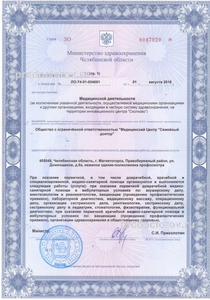 Лицензия Лицензия