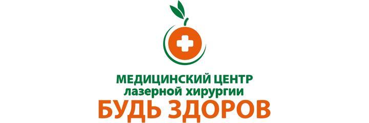 Медицинский центр «Будь здоров», Магнитогорск - фото