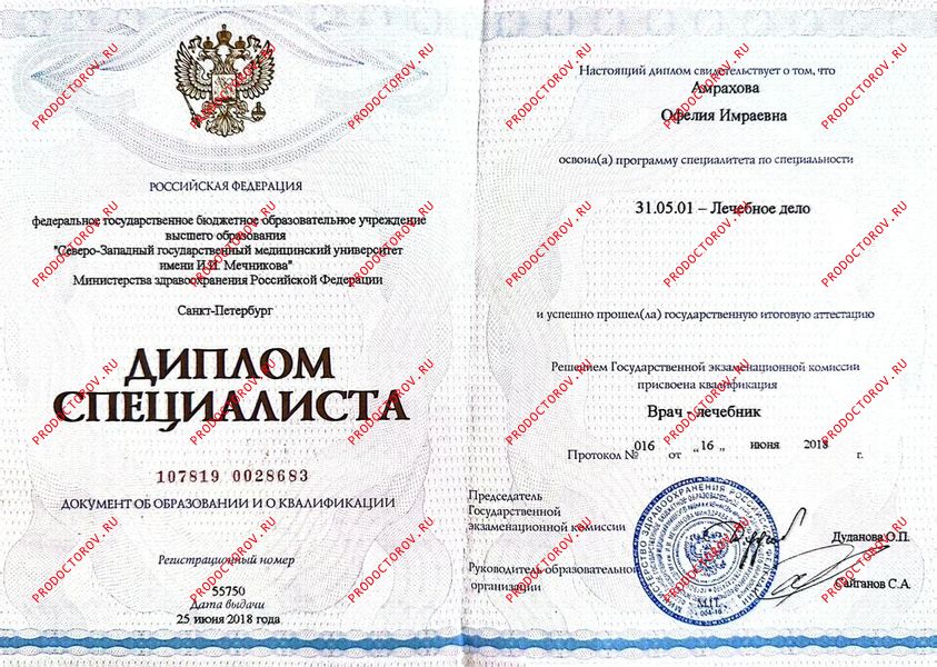 Документы и фотографии - Хейирова О. И.