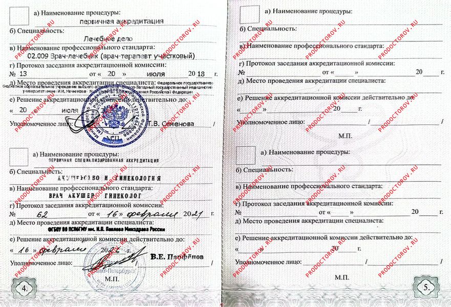 Документы и фотографии - Хейирова О. И.