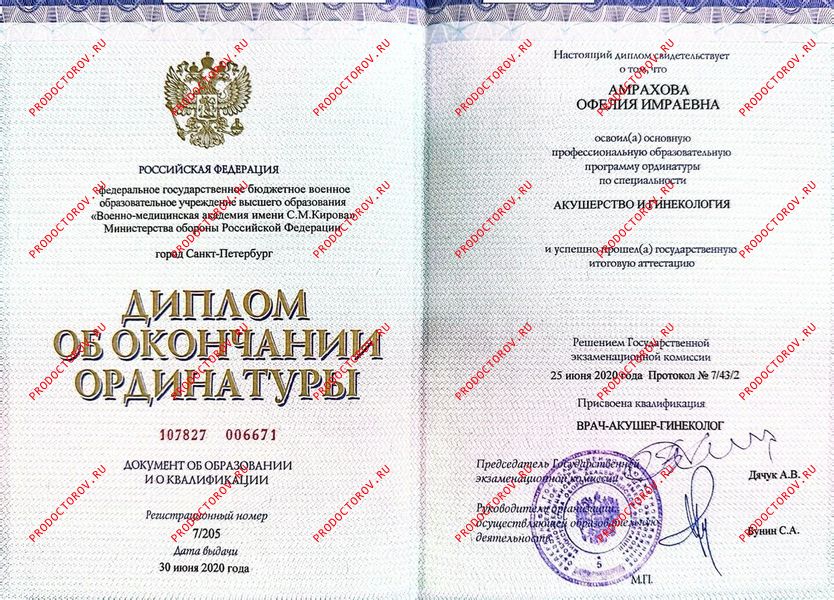 Документы и фотографии - Хейирова О. И.