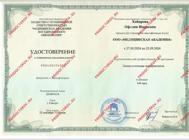 Документы и фотографии - Хейирова О. И.