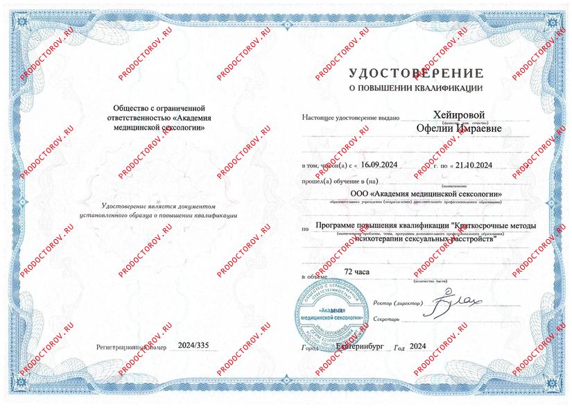 Документы и фотографии - Хейирова О. И.