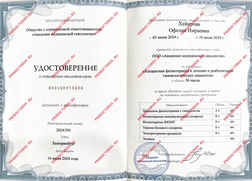 Документы и фотографии - Хейирова О. И.