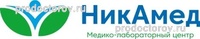 Медицинский центр «НикАмед», Махачкала Медицинский центр «НикАмед», Махачкала - фото