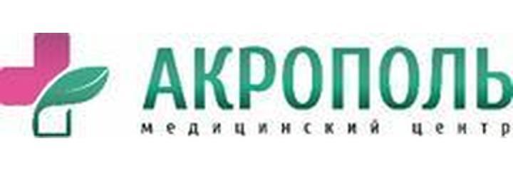 Медицинский центр «Акрополь» на Абдулхамида Юсупова, Махачкала Медицинский центр «Акрополь» на Абдулхамида Юсупова, Махачкала - фото