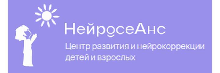 Детский центр «Нейросеанс», Махачкала Детский центр «Нейросеанс», Махачкала - фото