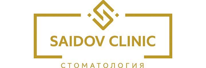 Стоматология «Саидов клиник» (Saidov clinic), Махачкала - фото