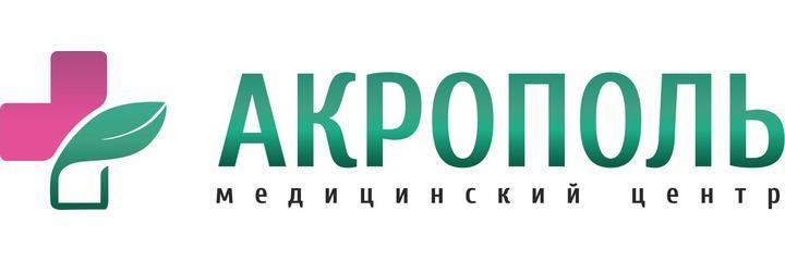Медицинский центр «Акрополь» на Каммаева, Махачкала - фото