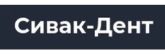 Стоматология «Сивак-Дент», Махачкала - фото