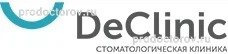 Стоматология «ДеКлиник», Махачкала - фото